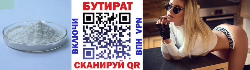 Купить закладки  Буй  Бутират 1.4BDO 