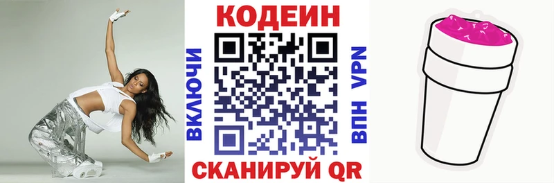 Кодеин напиток Lean (лин)  Купить где  Буй 
