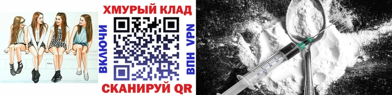 ГЕРОИН герыч Купить закладки Буй