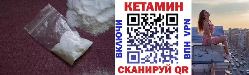 Кетамин VHQ Купить Буй