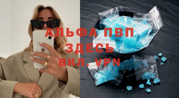 альфа пвп VHQ Алексин